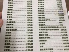 菜单-华记粥饭店(印象容桂主题风情街店)