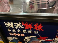 -洞庭鲜湘菜餐厅