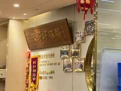 -鲍馬爺·首创鲍鱼鸡(银座店)