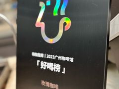 -玫瑰咖啡(中山六路店)