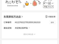 -喜茶(东莞厚街万达店)
