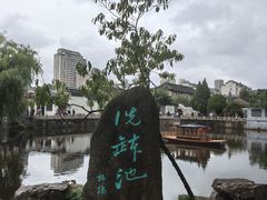 -水绘园