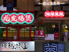 -茂业百货(东门店)