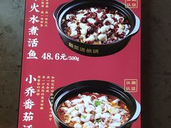 -周渝食惦酸菜鱼(青浦店)