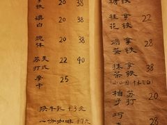 菜单-天井·丑面包搭咖啡