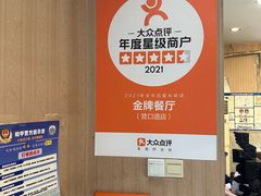 -金牌餐厅·天津菜·八珍豆腐·老爆三(瓷房子店)