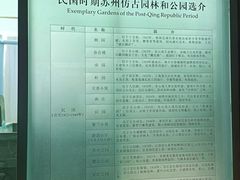-苏州园林博物馆