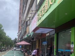 -南澳岛打卡果汁冰公司