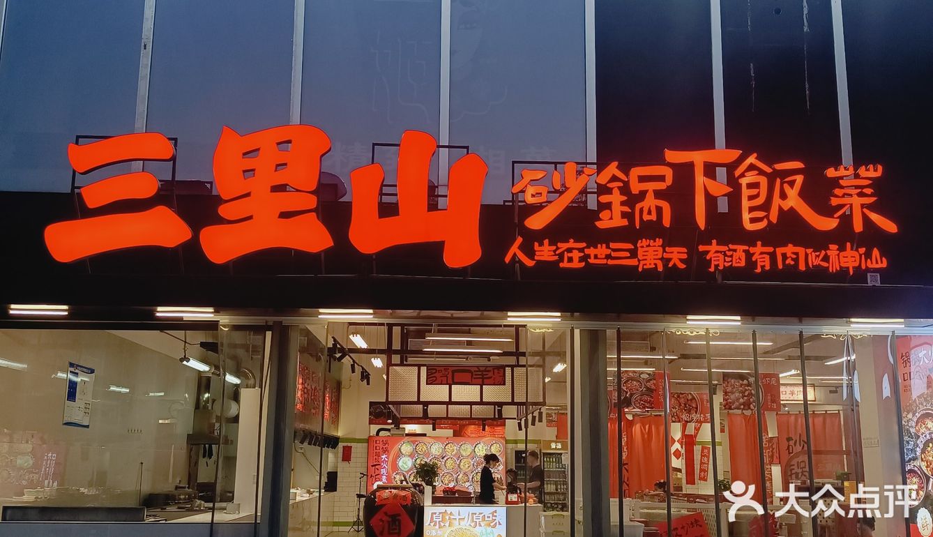 四方坪果然充满惊喜🎊发现宝藏美食‼️