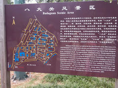 android_upload_pic-八大关景区