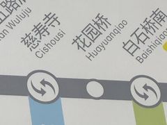 -花园桥(地铁站)