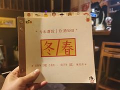 -兮禾酒馆(护国路店)