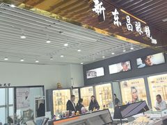 -三叶眼镜城(八佰伴店)