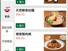 -一蘭拉面(尖沙咀店)