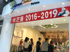 门面-柠檬车露(卖草地店)