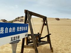 -玉龙沙湖景区