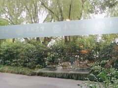 -南湖宾馆·鸳湖阁全日制餐厅