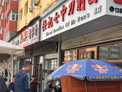-任记七中刀削面(总店)