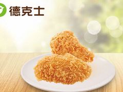 -德克士(虹桥火车站店)