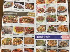 -亚克西姆新疆菜(库车店)