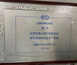 -叶美人医疗美容