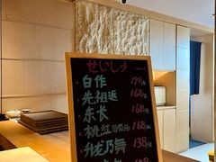 -炎橘·板前料理 Omakase