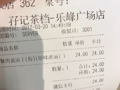 -孖记茶档·热腾茶餐(乐峰店)