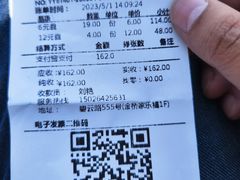 -争鲜回转寿司(金桥家乐福店)