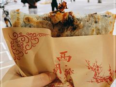 -裕丰西湖干菜饼