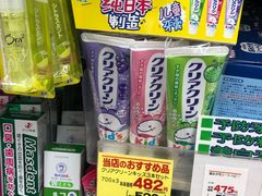 -松本清(银座8丁目店)