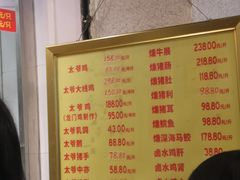 -周生记太爷鸡(文明路店)