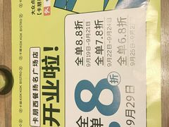 -卡朋西餐(扬名广场店)
