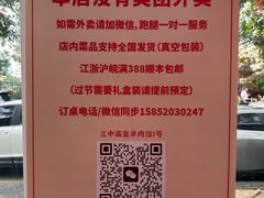 -三中高皇羊肉馆