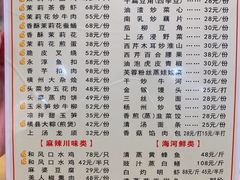 菜单-余师傅鱼生王
