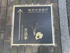 -北极阁公园