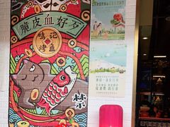 -鸣记脆皮烤鱼·海鲜烤鱼(亿合城店)
