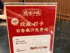 -旺达·福州菜(正大广场店)