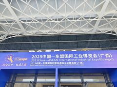 -南宁国际会展中心