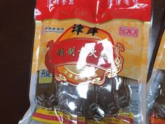 -长发西饼(临顿路店)