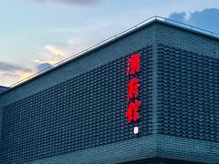 -潮府馆·非遗潮州菜·世纪公园(新国际博览中心店)
