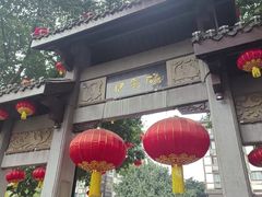 -磁器口古镇