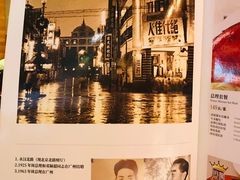 -太平馆西餐厅(北京路店)