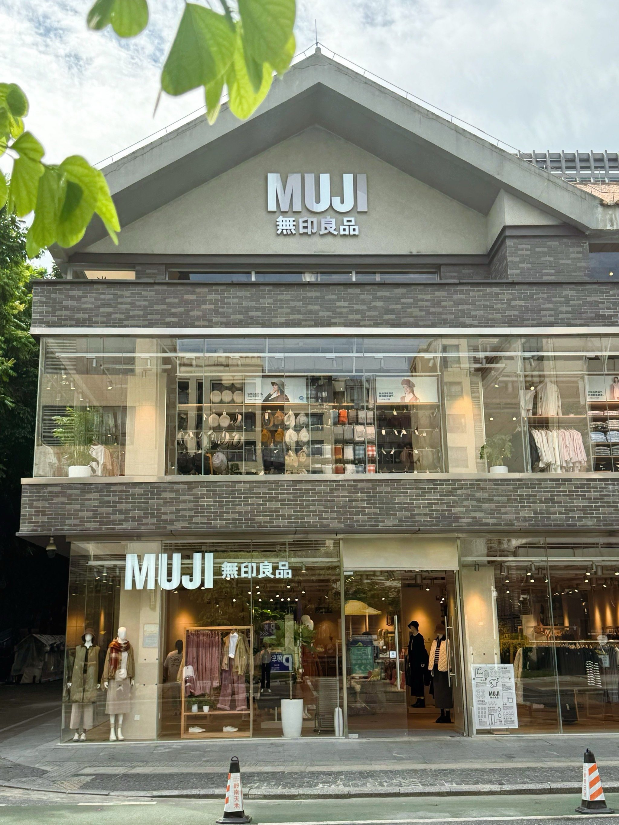 打卡佛山最大间的无印良品,一共三层,服装