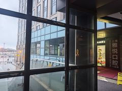 -雅悦齿科(顾村公园店)