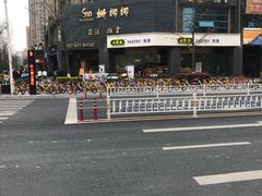 -六贤记(杭州龙湖滨江天街店)