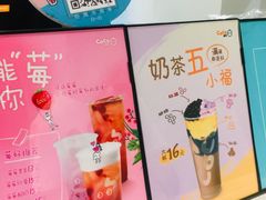 -CoCo都可(中闽嘉禾店)