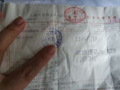 -上海市普陀区中心医院