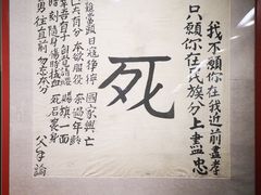 -中国人民抗日战争纪念馆