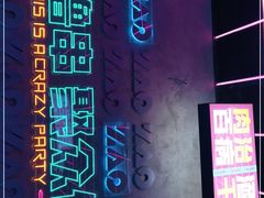 -燥次·烧烤酒场(万象城店)