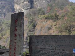 -大慈岩风景区